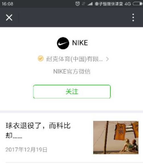 nike公众号