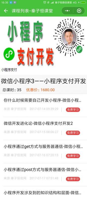 视频类小程序列表页