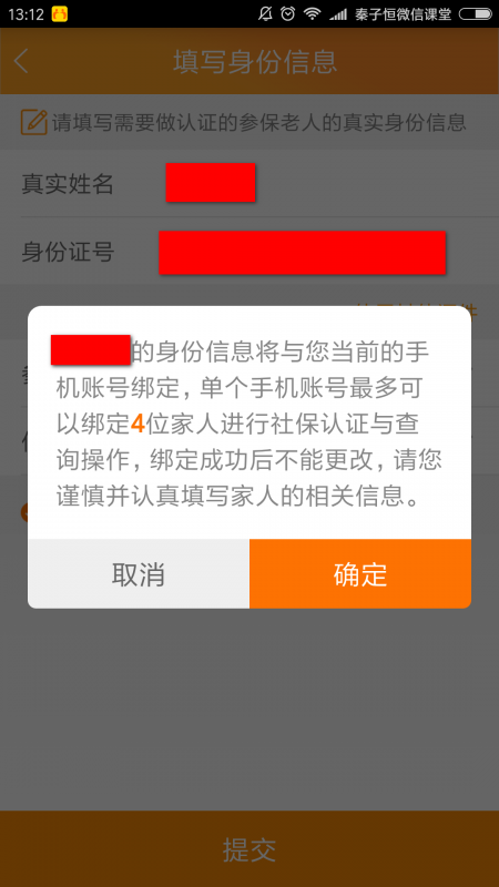 老来网提示信息