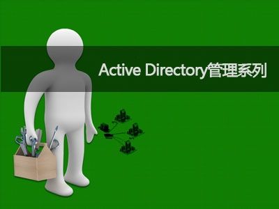 dsmove修改用户名称OU分组