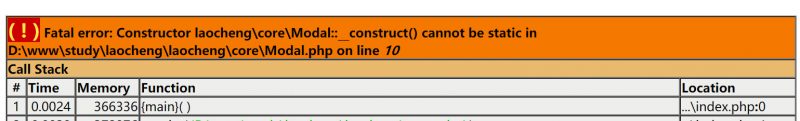 construct() cannot be static构造函数不能是静态的