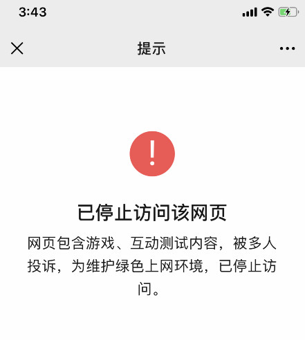 微信解封游戏网站