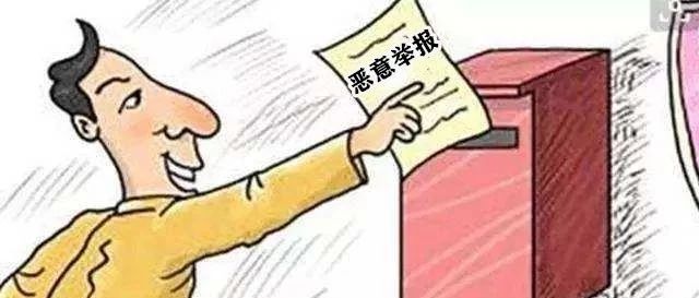 域名网站被恶意举报