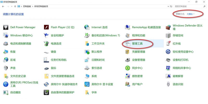 windows控制面板中的计划任务