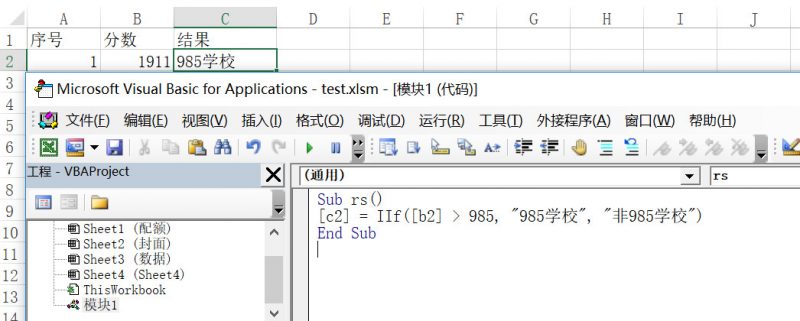 excel的iif函数用法实例