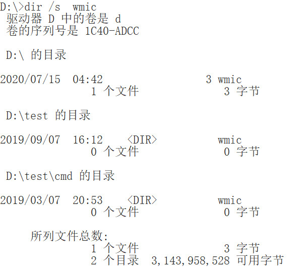 cmd搜索文件命令