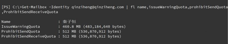 get-mailbox查看用户配额