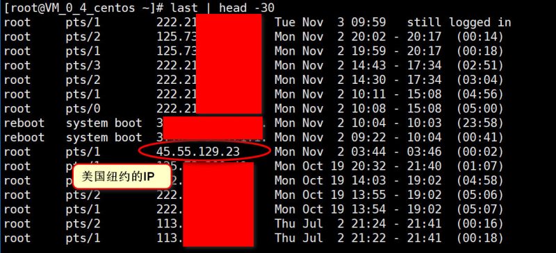 linux入侵检测last命令查看用户登录