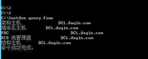 netdom命令查看FSMO操作主机