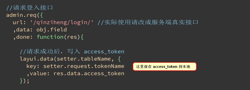 layui access_token位置，怎么生成