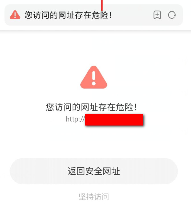 小米浏览器拦截网站