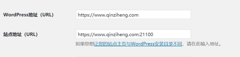 wordpress地址与站点地址区别